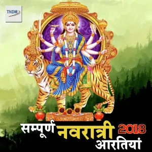 Sampurn Navratri Aartiyan Collection 2018 image