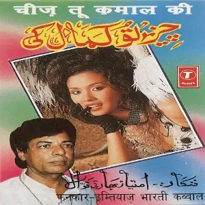 Chiz Tu Kamal Ki Imtiaz Bharti, Allwin Brown