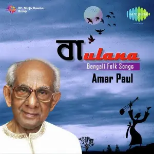 Baulana Folk Songs Of Amar Paul image