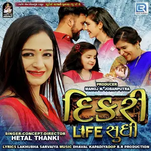Dikri Life Sudhi image