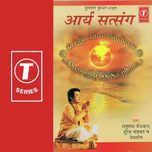 Arya Satsangi Suresh Wadkar, Anuradha Paudwal, Debashish Dasgupta, Nandu Honap