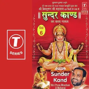 Sunder Kand (Vol. 6) Shri Prem Bhushan Ji Maharaj