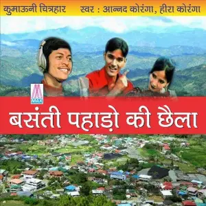Basanti Pahadon Ki Chaela Anand Koranga, Heera Koranga