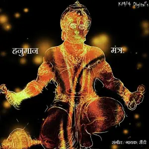Hanuman Mantraa image
