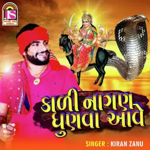 Kali Nagan Dhunava Ave image