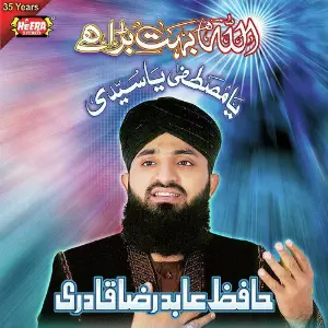 Allah Bohat Bara Hai image