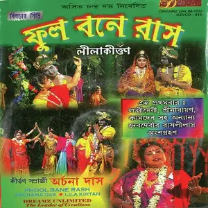 Phool Bane Rash image