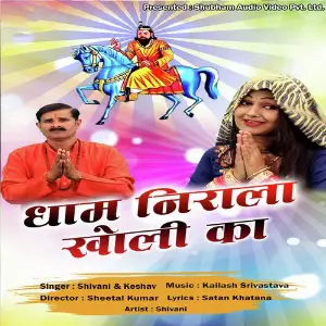 Dham Nirala Kholi Ka image