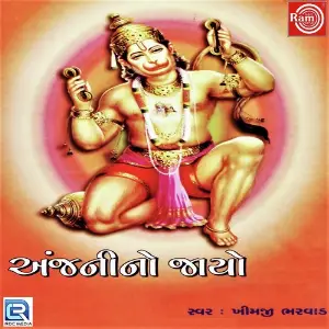 Anjani No Jayo image