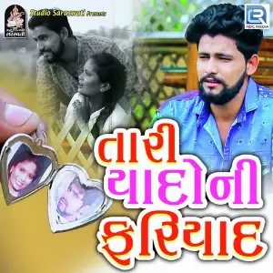 Tari Yaado Ni Fariyad image