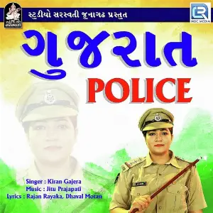 Gujarat Police image