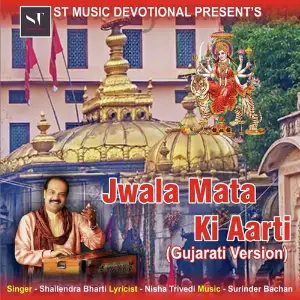 Jwala Mata Ki Aarti image