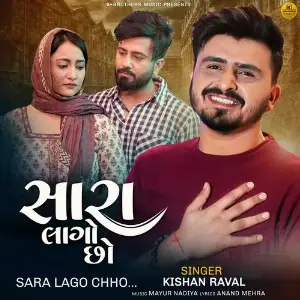 Sara Lago Chho image