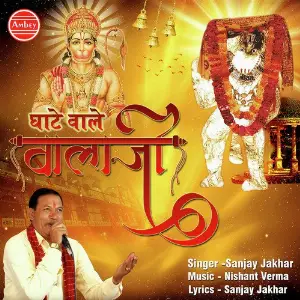 Ghate Wale Balaji image