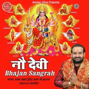 Nau Devi Bhajan Sangrah image