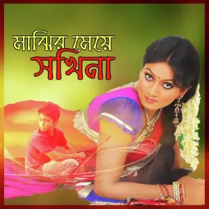 Mazir Maye Sokina image