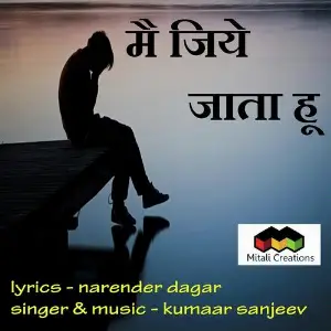 Mai Jiye Jaata Hu image