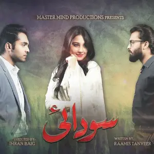 Sodai (From Aplus) image