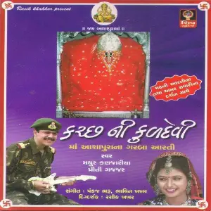 Kacchni Kuldevi image