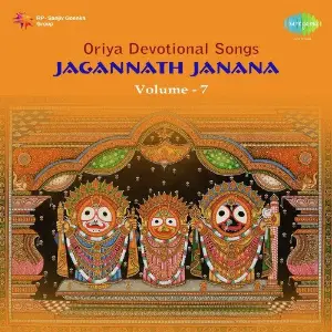 Jagannath Janana Oriya Devotional Vol. 7 image