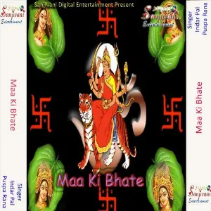 Maa Ki Bhate image