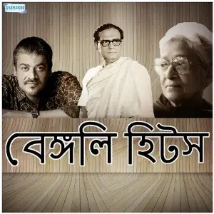 Bengali Hits image