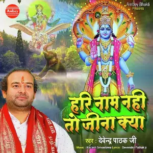 Hari Naam Nahi To Jina Kya Devender Pathak