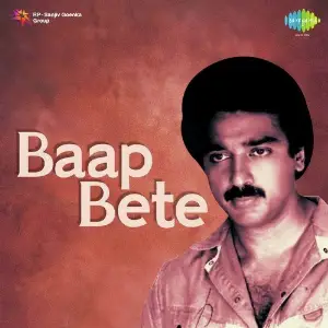 Baap Bete Ilaiyaraaja, Sargam Sengupta