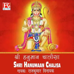 Shree Hanuman Chalisa image