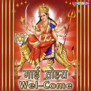 Mai Tohara Welcome image