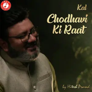 Chodhvi Ki Raat image