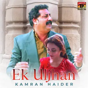 Ek Uljhan - Single image