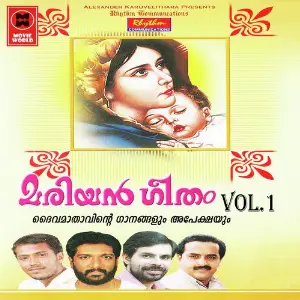Mariyan Geetham Vol 1 image