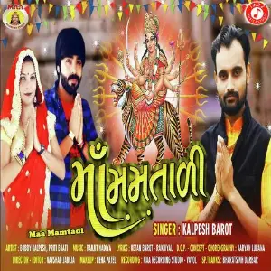 Maa Mamtadi image