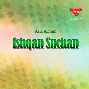 Ishqan Suchan, Vol. 7 image