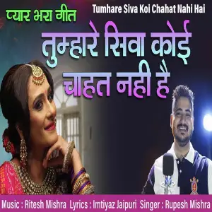 Tumhare Siva Koi Chahat Nahi Hai image