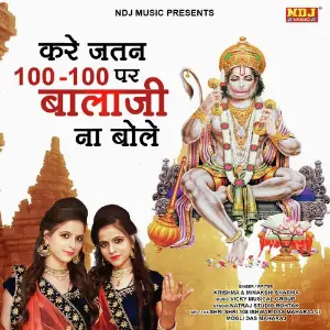 Kare Jatan 100 -100 Par Balaji Na Bole image