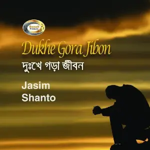 Dukhe Gora Jibon image