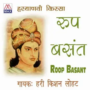 Haryanvi Kissa Roop Basant image
