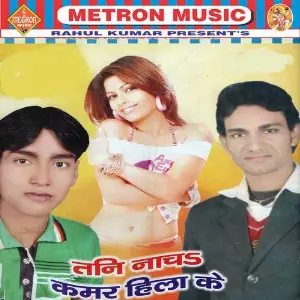 Tani Nach Kamar Hila Ke image