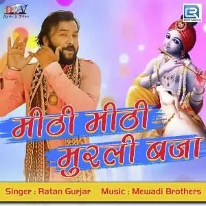 Mithi Mithi Morali Baja image