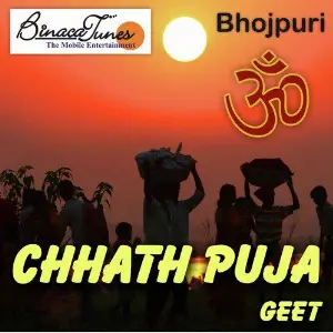 Chhath Puja Geet image