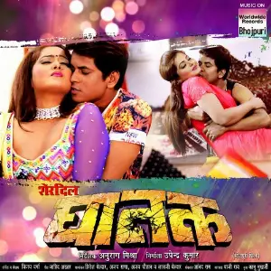 Sherdil Ghatak image