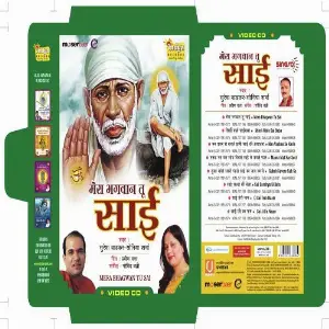 Mera Bhagwan Tu Sai Soniya Sharma