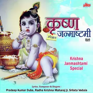 Krishna Janmashtami Special image