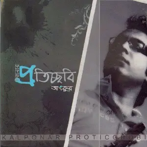 Kalponar Proticchobi image