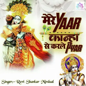 Mere Yaar Kanha Se Karle Pyar image