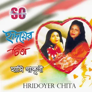 Hridoyer Chita image