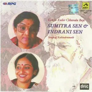 Kon Se Kabir Chhanda Baje - Sumitra Sen, Indrani Sen image