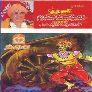 Shrimad Mahaabharatha image